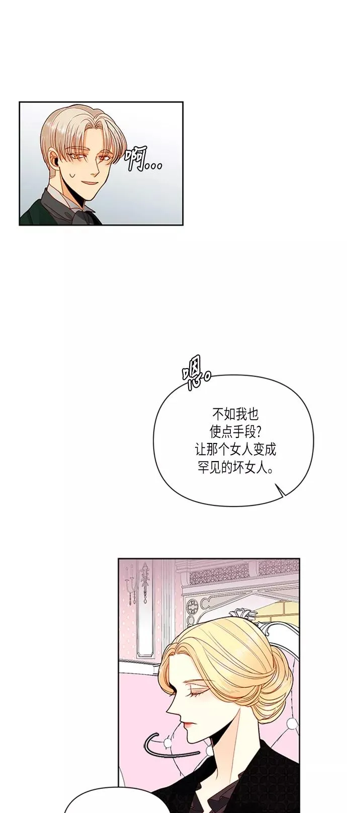 第54话 第39页