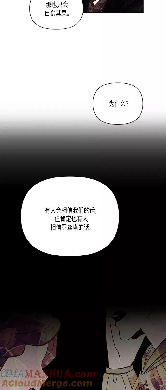 第54话 第40页