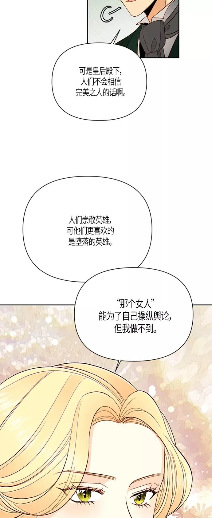 第54话 第44页