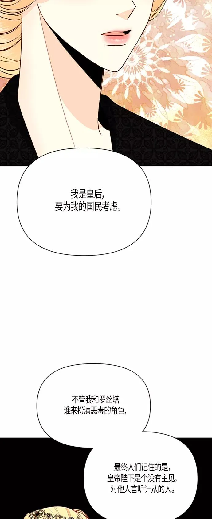 第54话 第45页