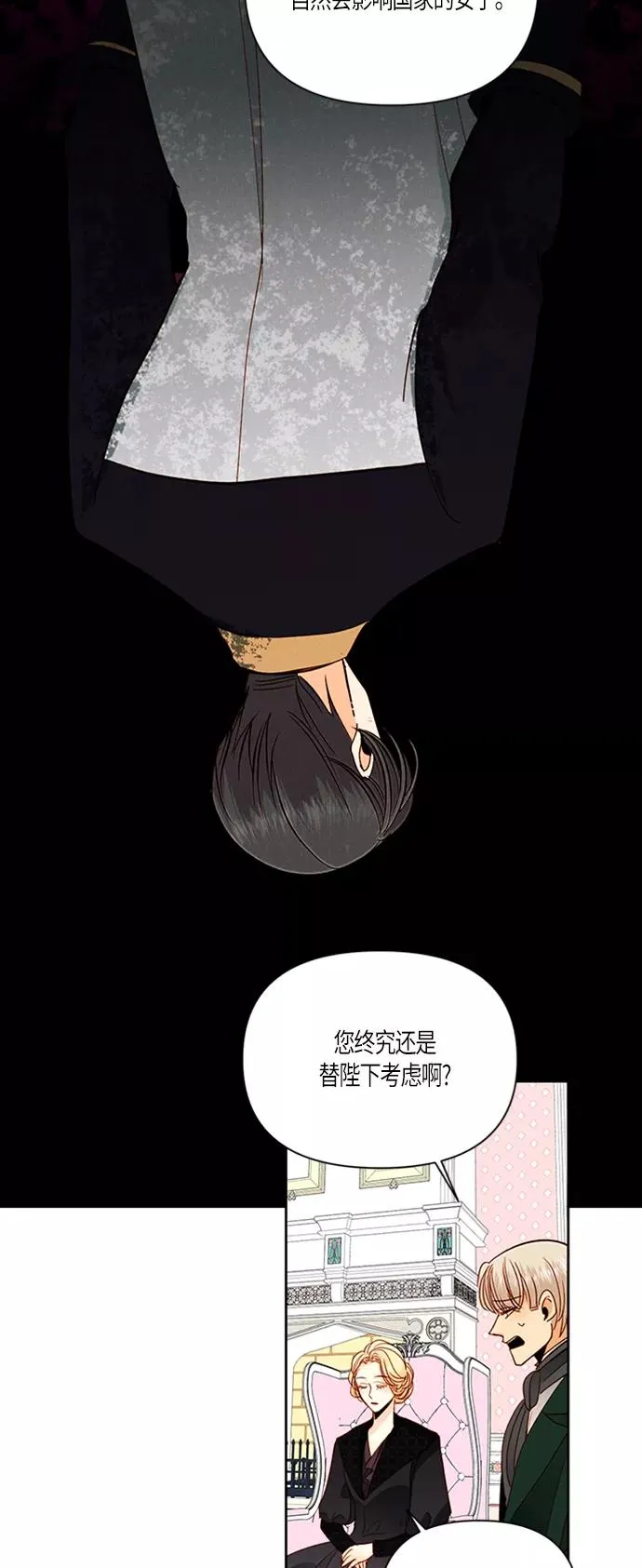 第54话 第47页