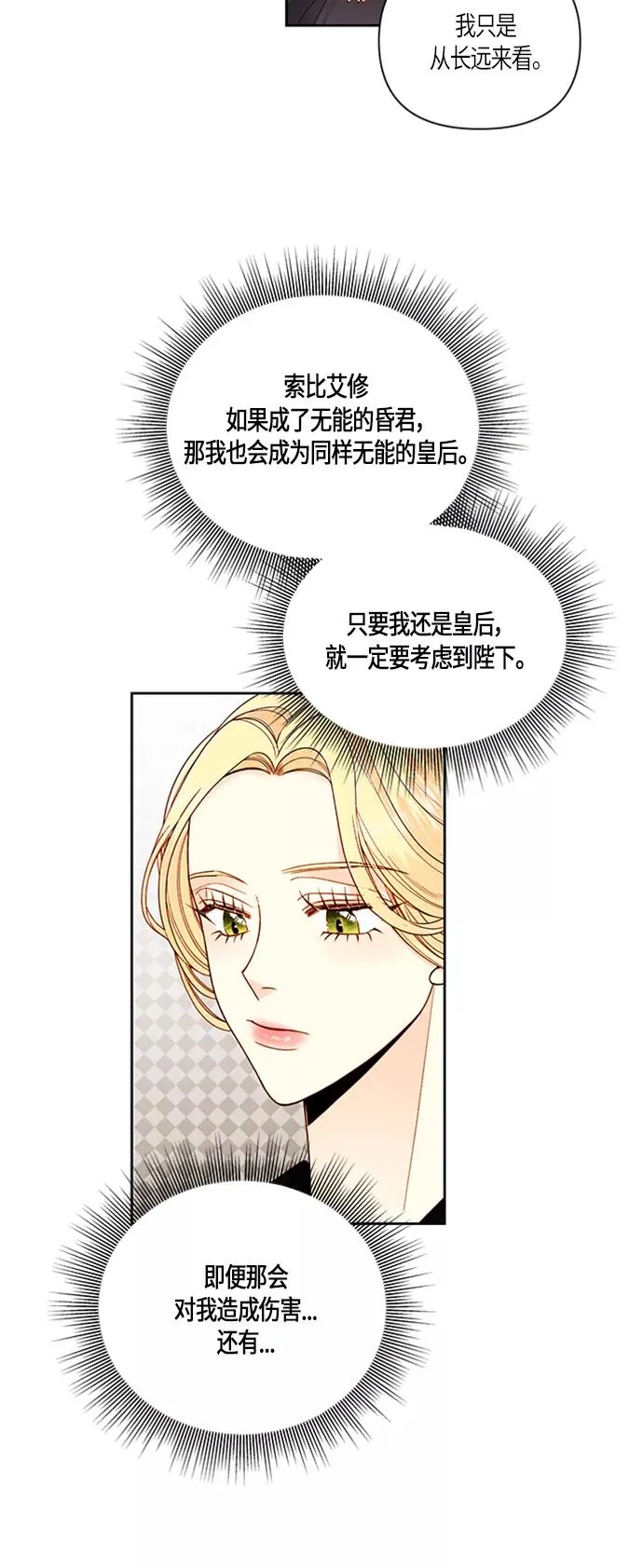 第54话 第48页