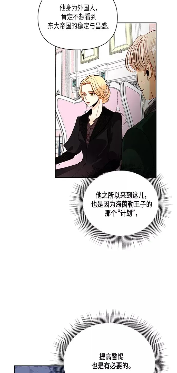 第54话 第51页