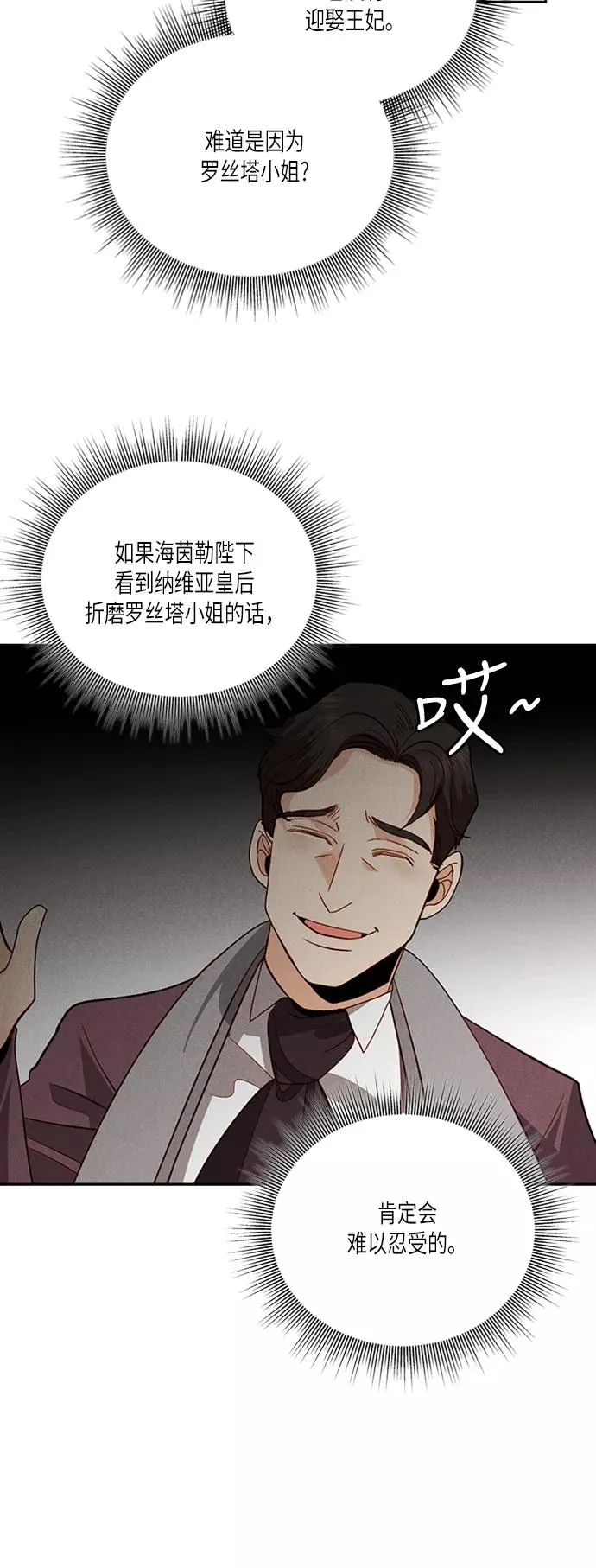 第55话 第5页
