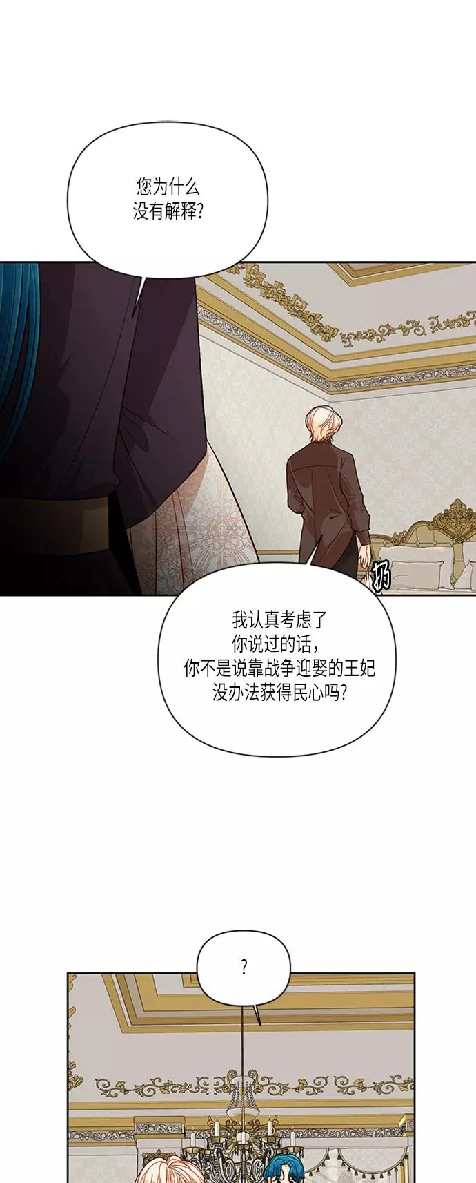 第55话 第6页