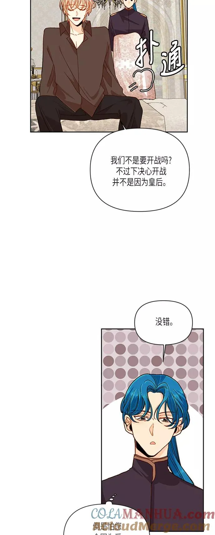 第55话 第7页