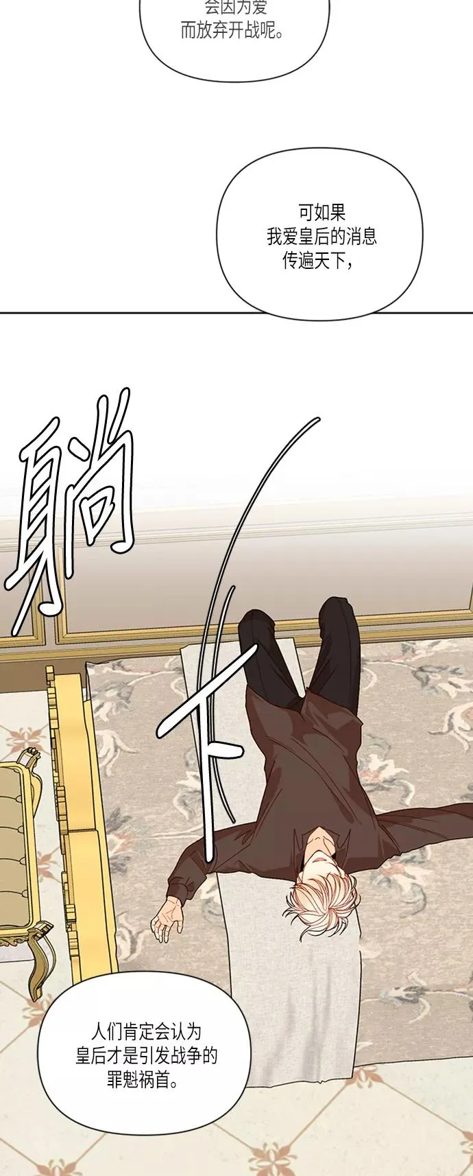 第55话 第8页