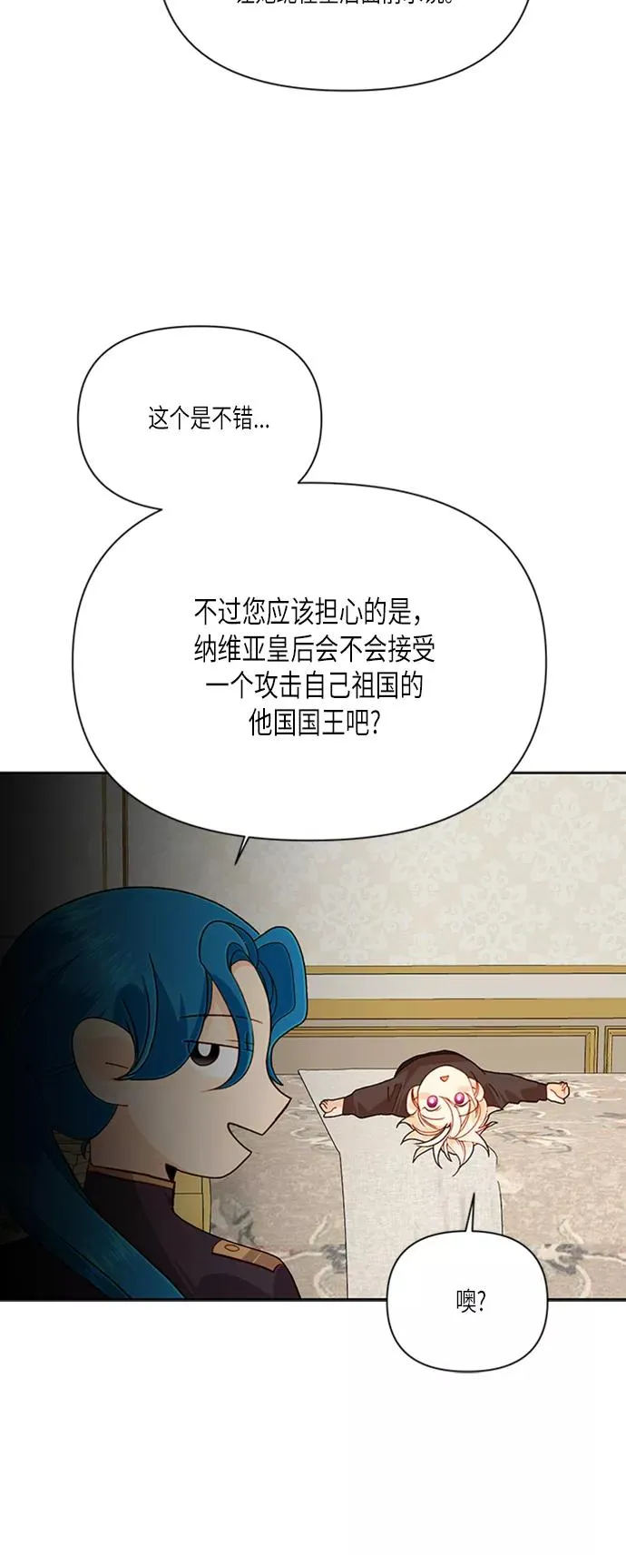 第55话 第11页