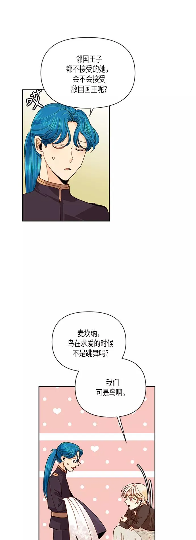 第55话 第12页