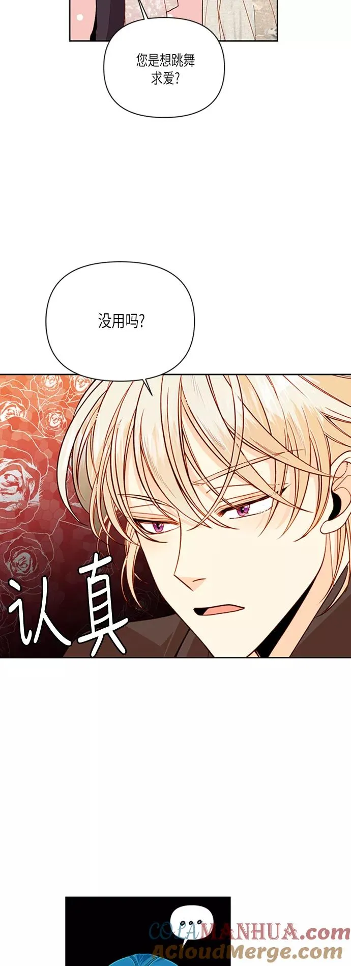第55话 第13页