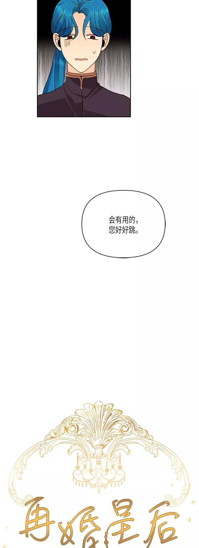 第55话 第14页
