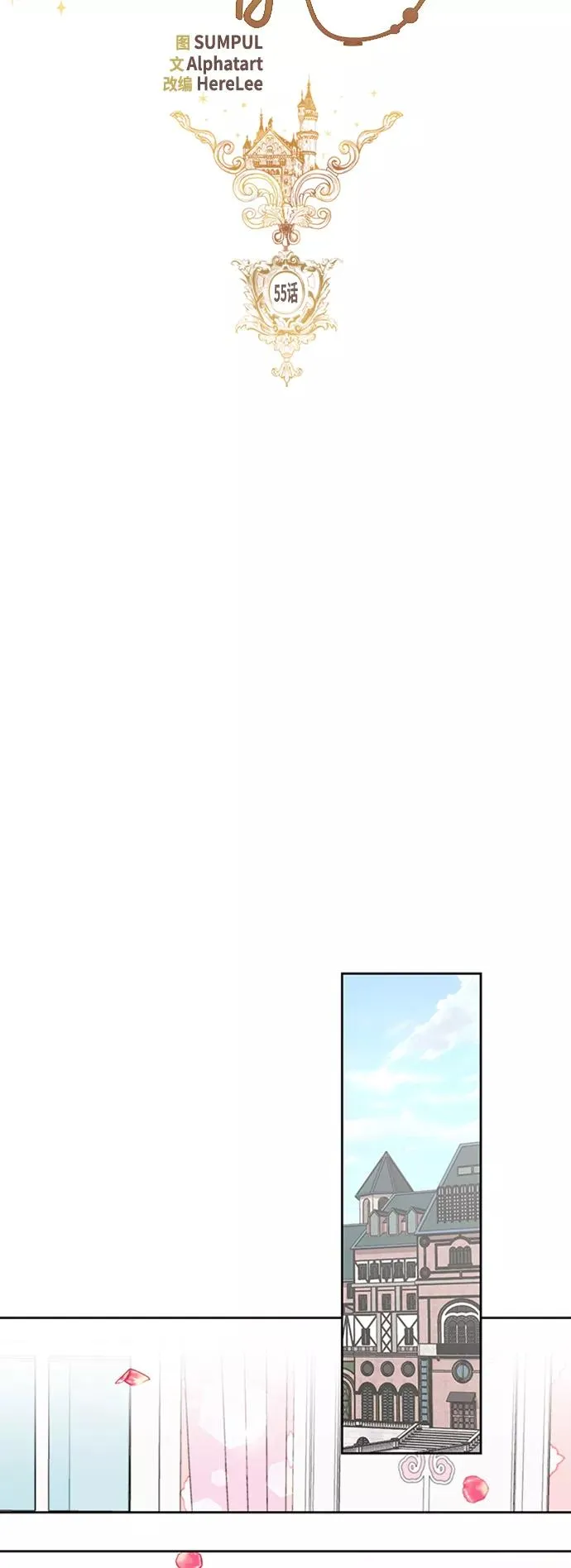 第55话 第15页