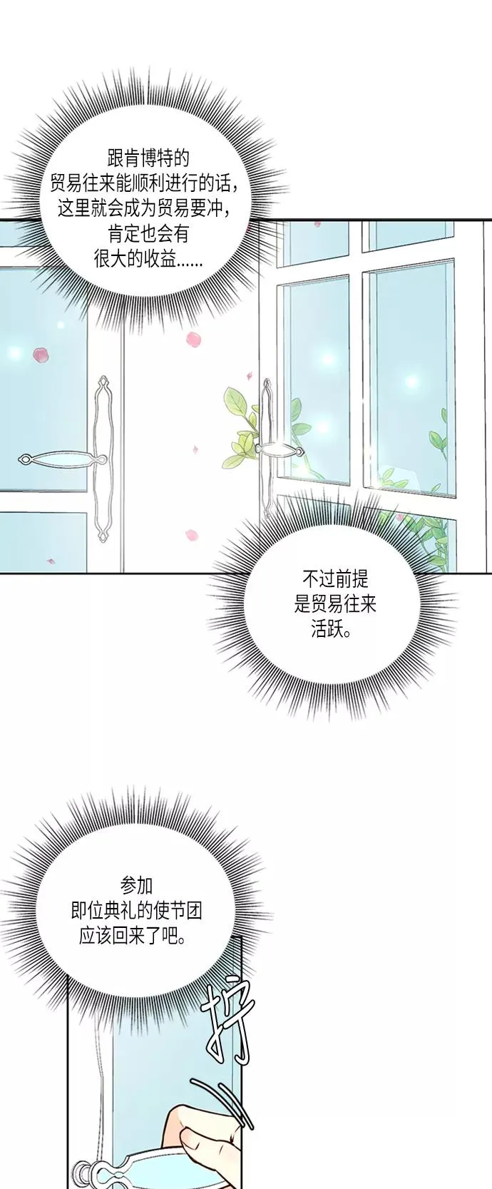 第55话 第17页