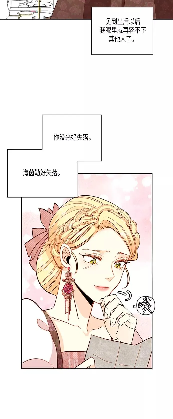 第55话 第21页