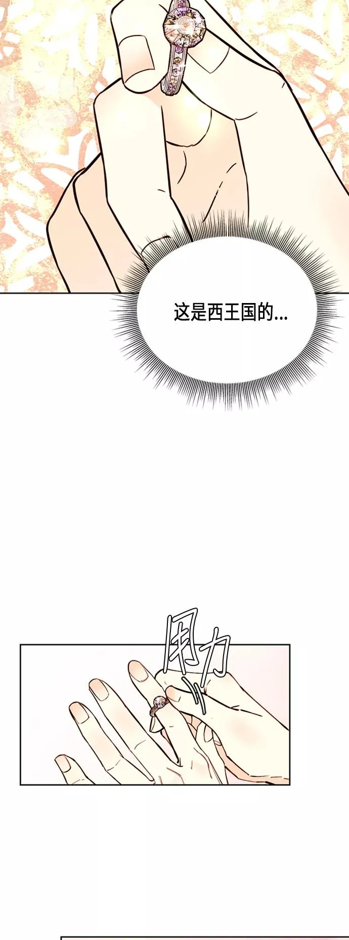 第55话 第24页