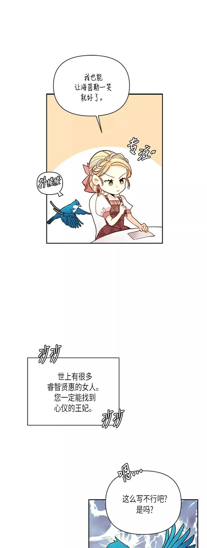第55话 第27页
