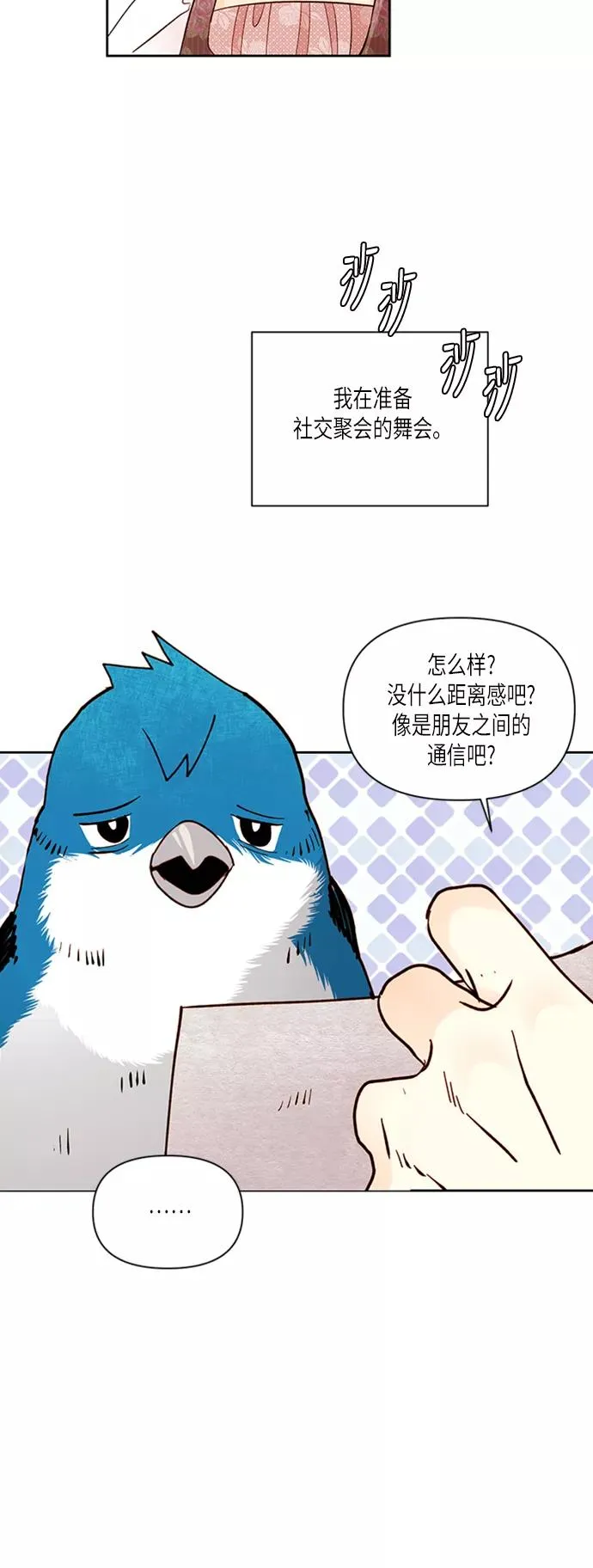 第55话 第29页