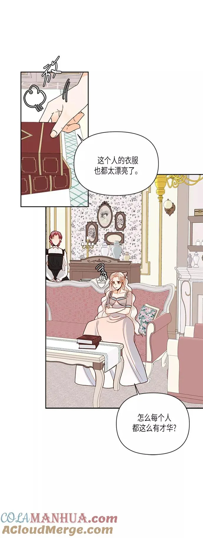 第55话 第31页