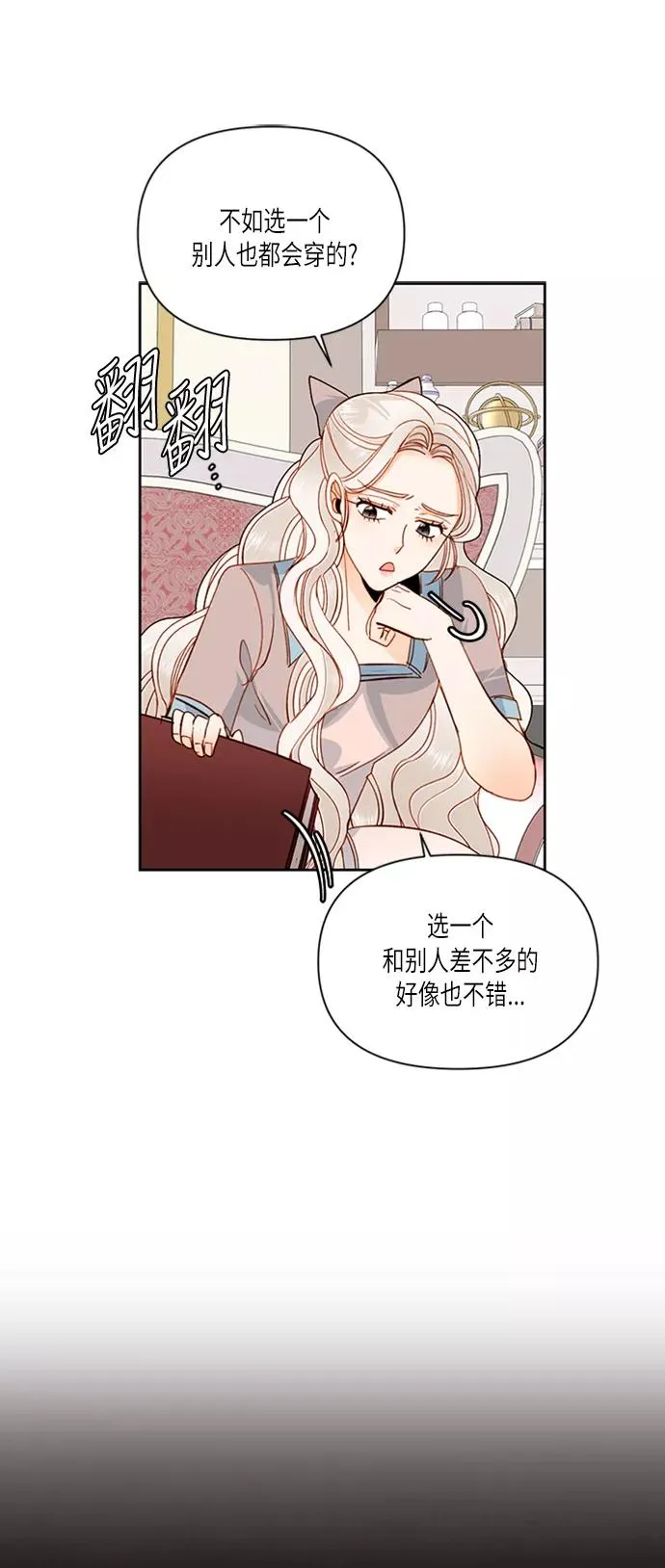 第55话 第32页