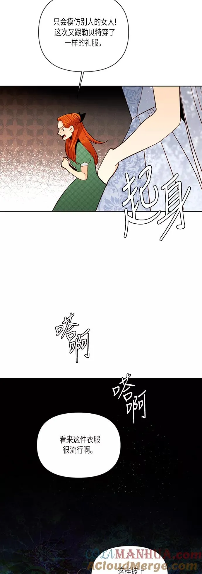 第55话 第49页