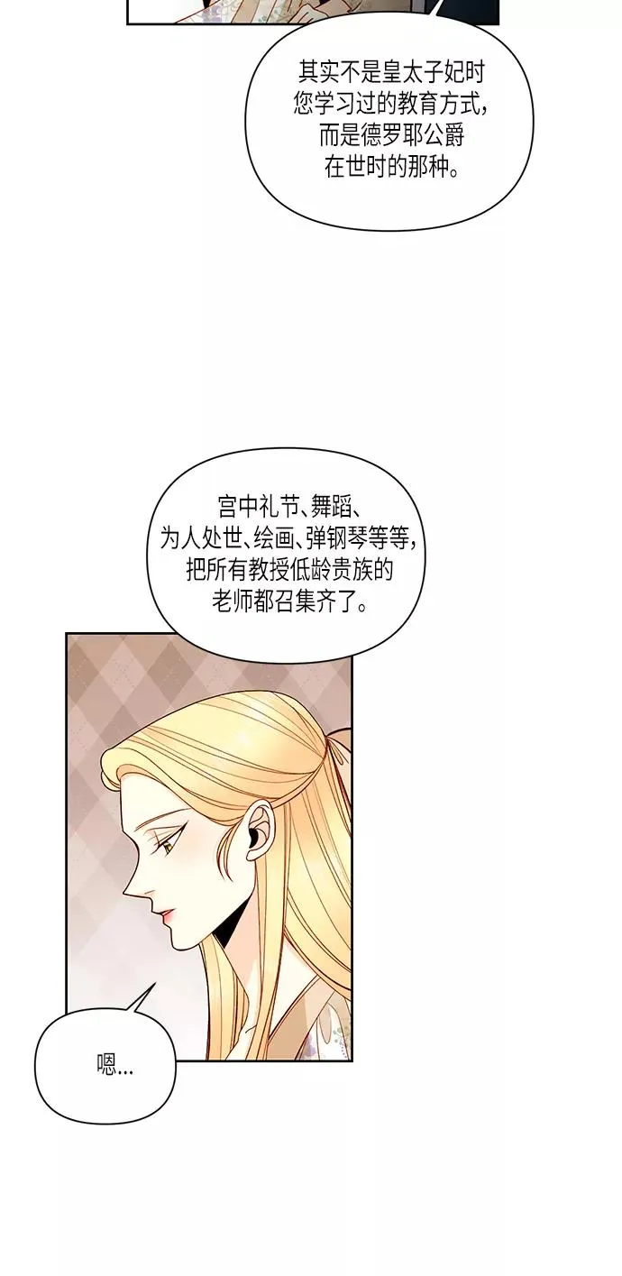 第56话 第3页