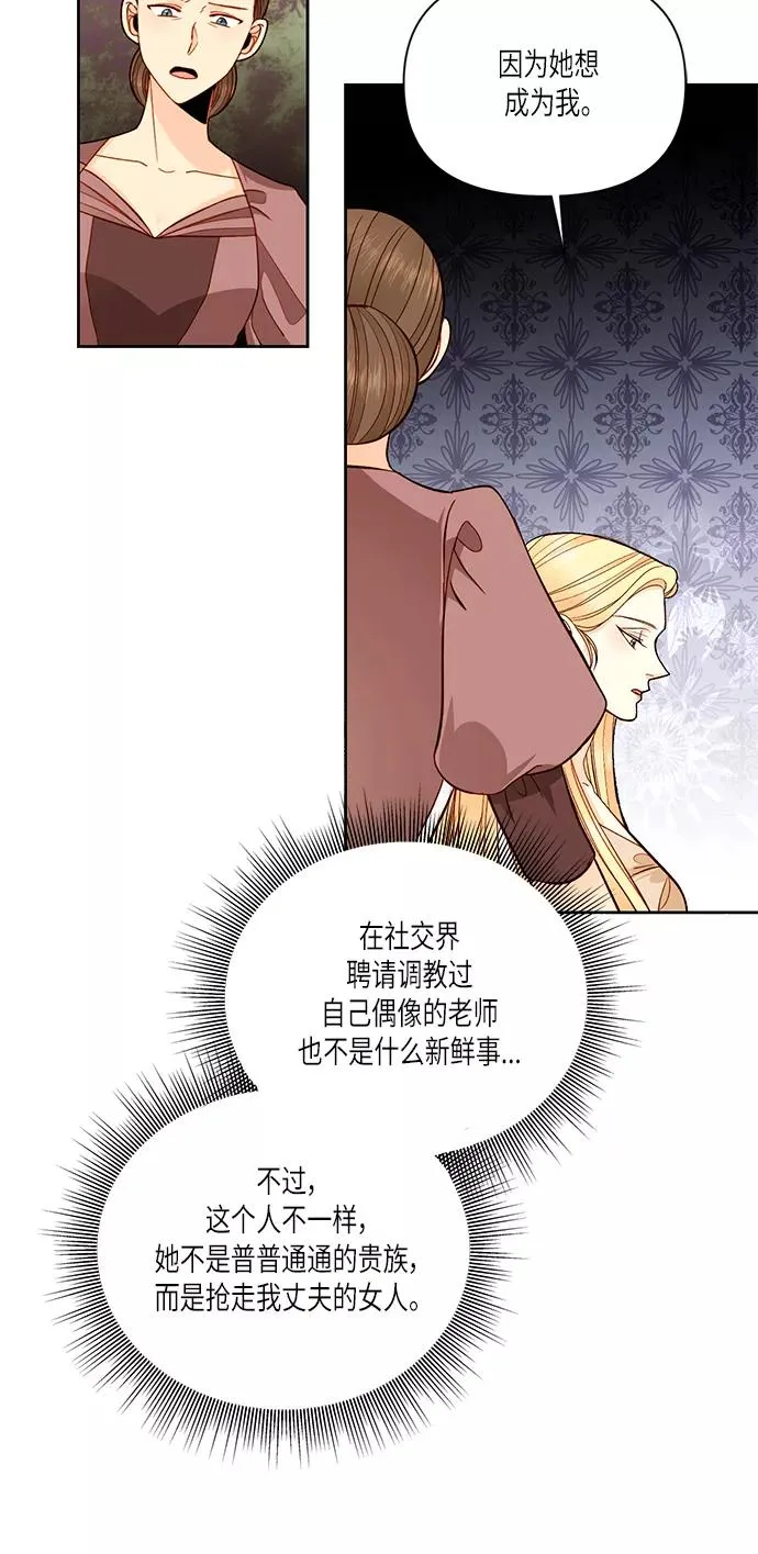 第56话 第5页