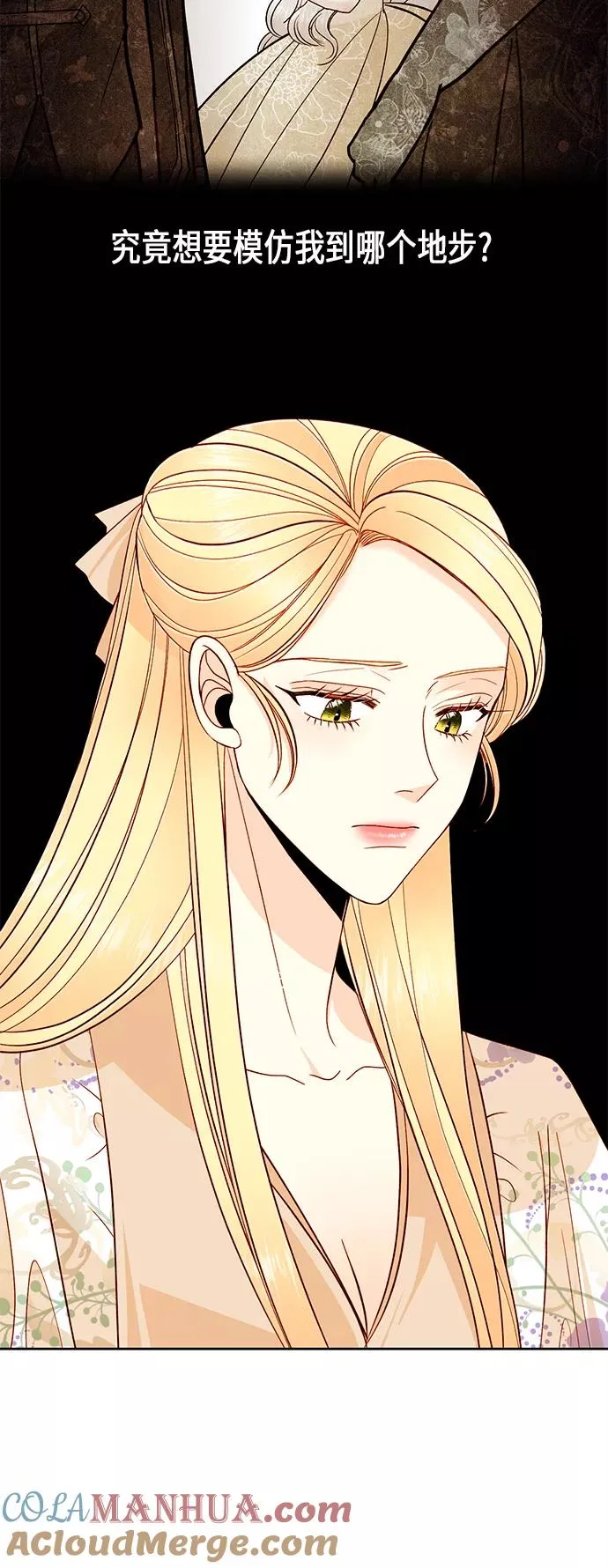 第56话 第7页