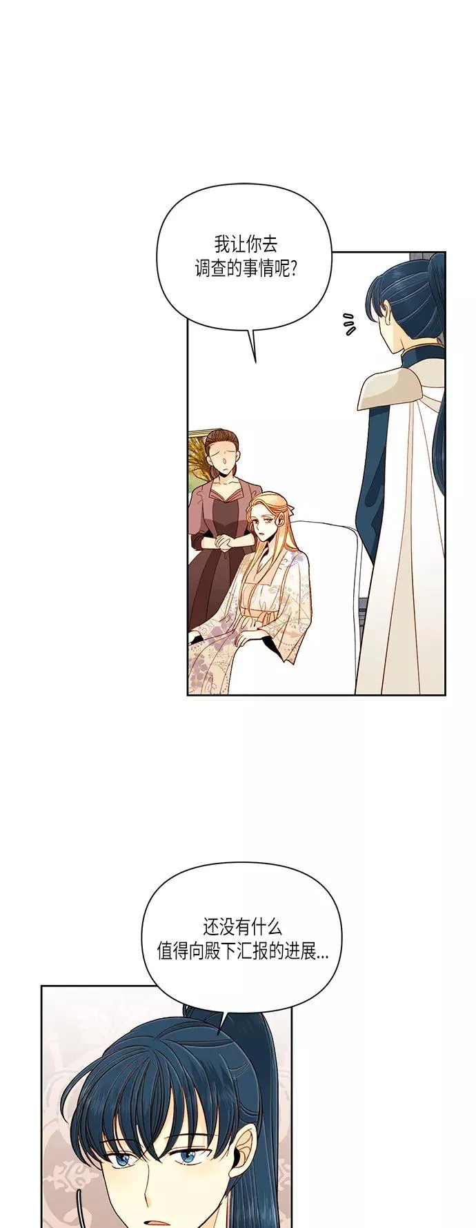 第56话 第8页