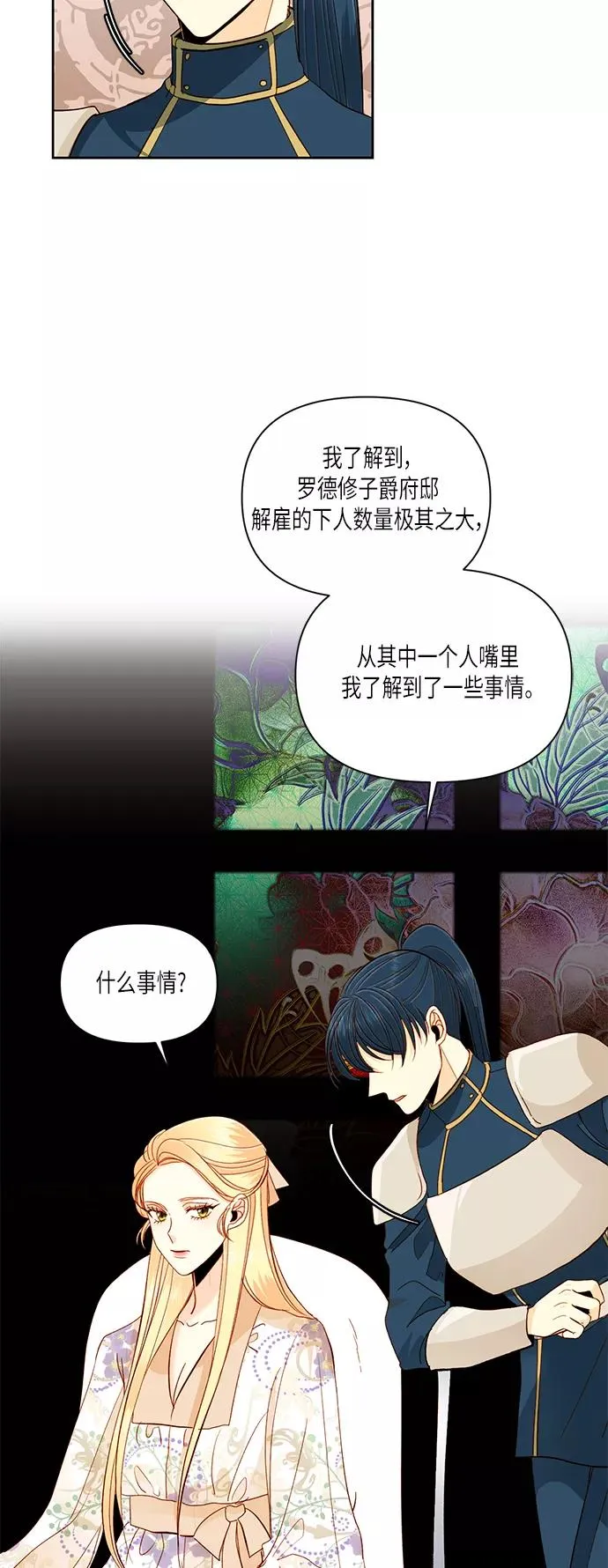 第56话 第9页