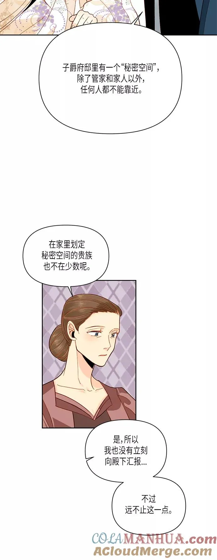 第56话 第10页