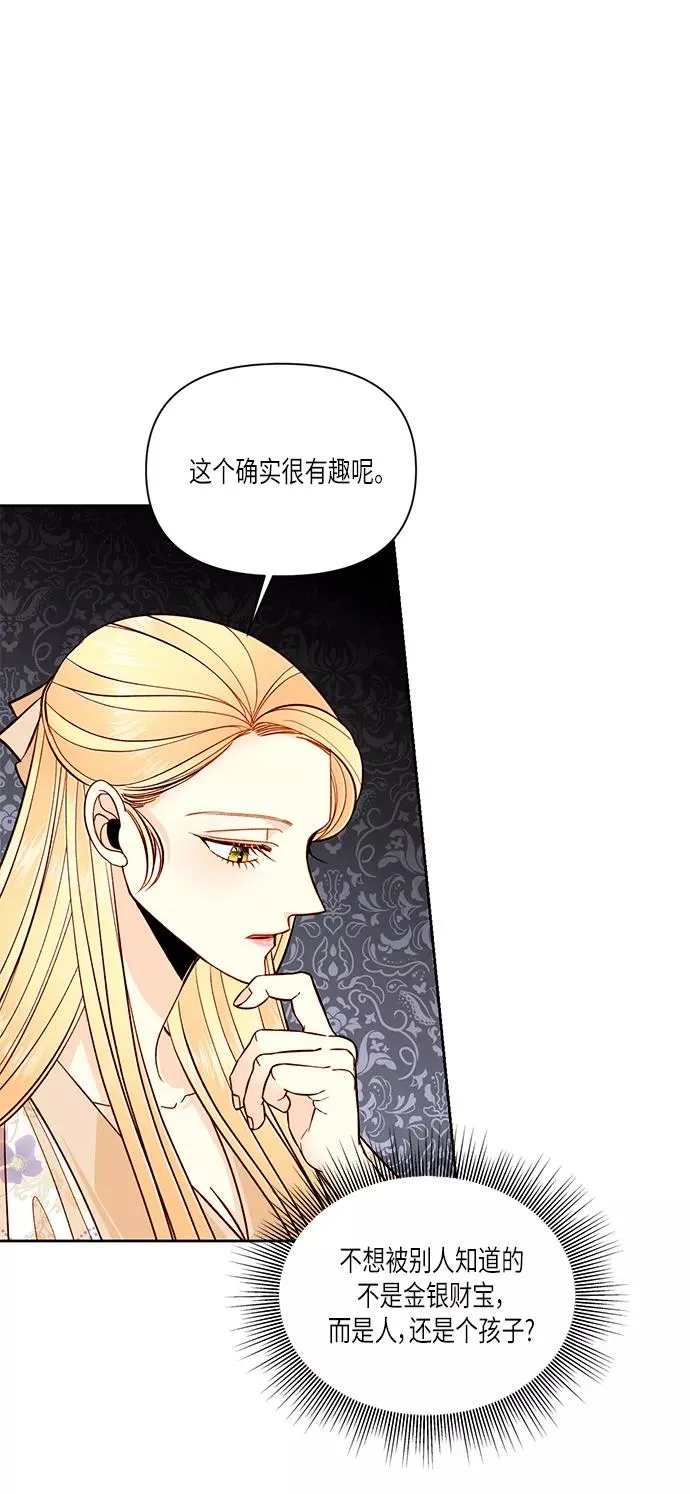 第56话 第12页