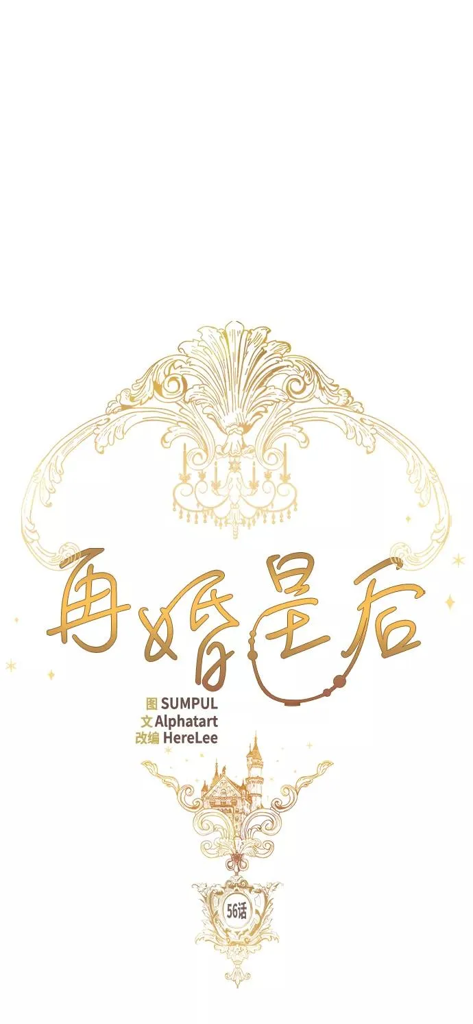 第56话 第17页