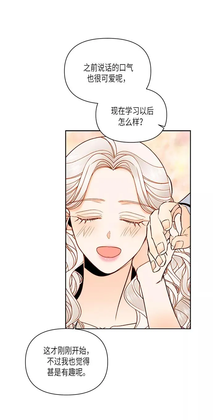 第56话 第53页