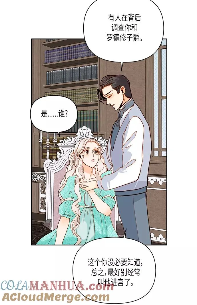 第56话 第61页