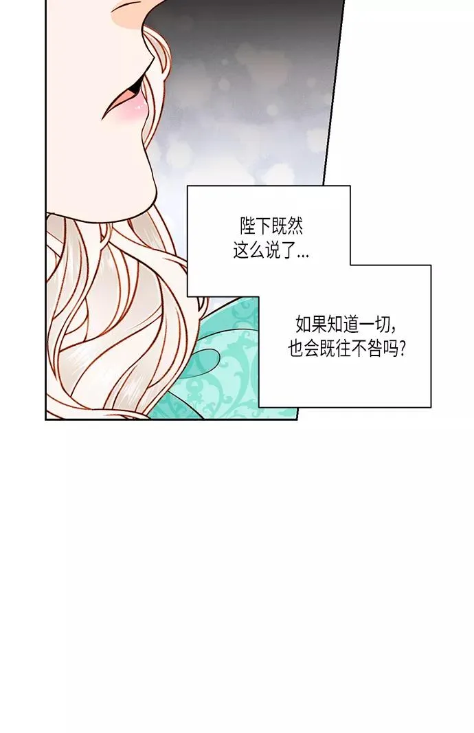 第56话 第66页