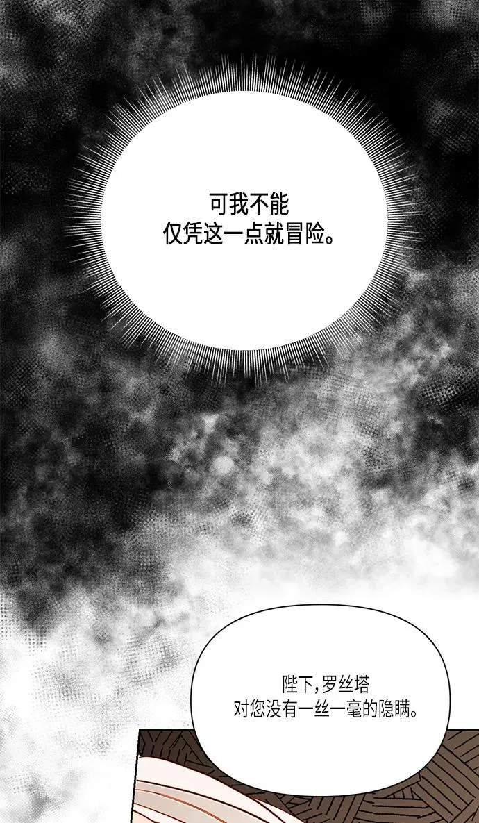 第56话 第68页