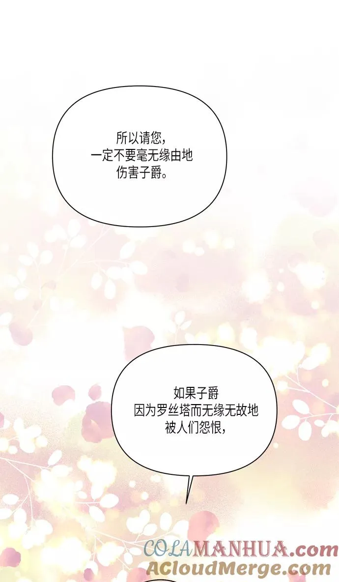 第56话 第70页
