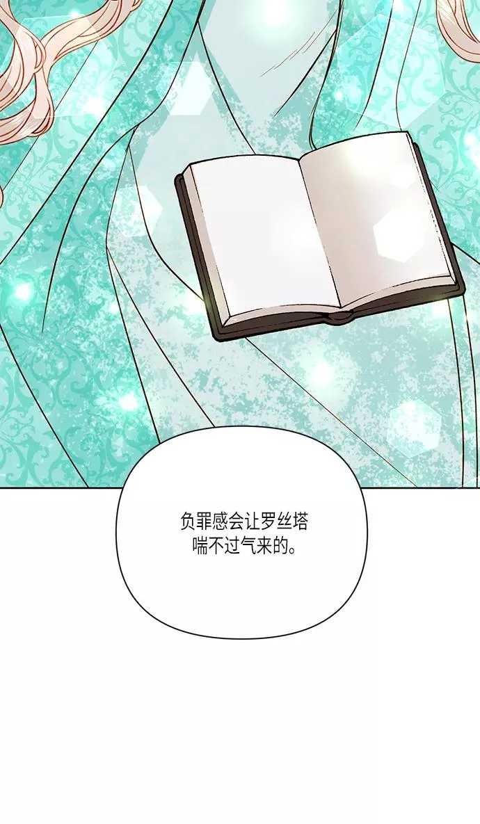 第56话 第72页