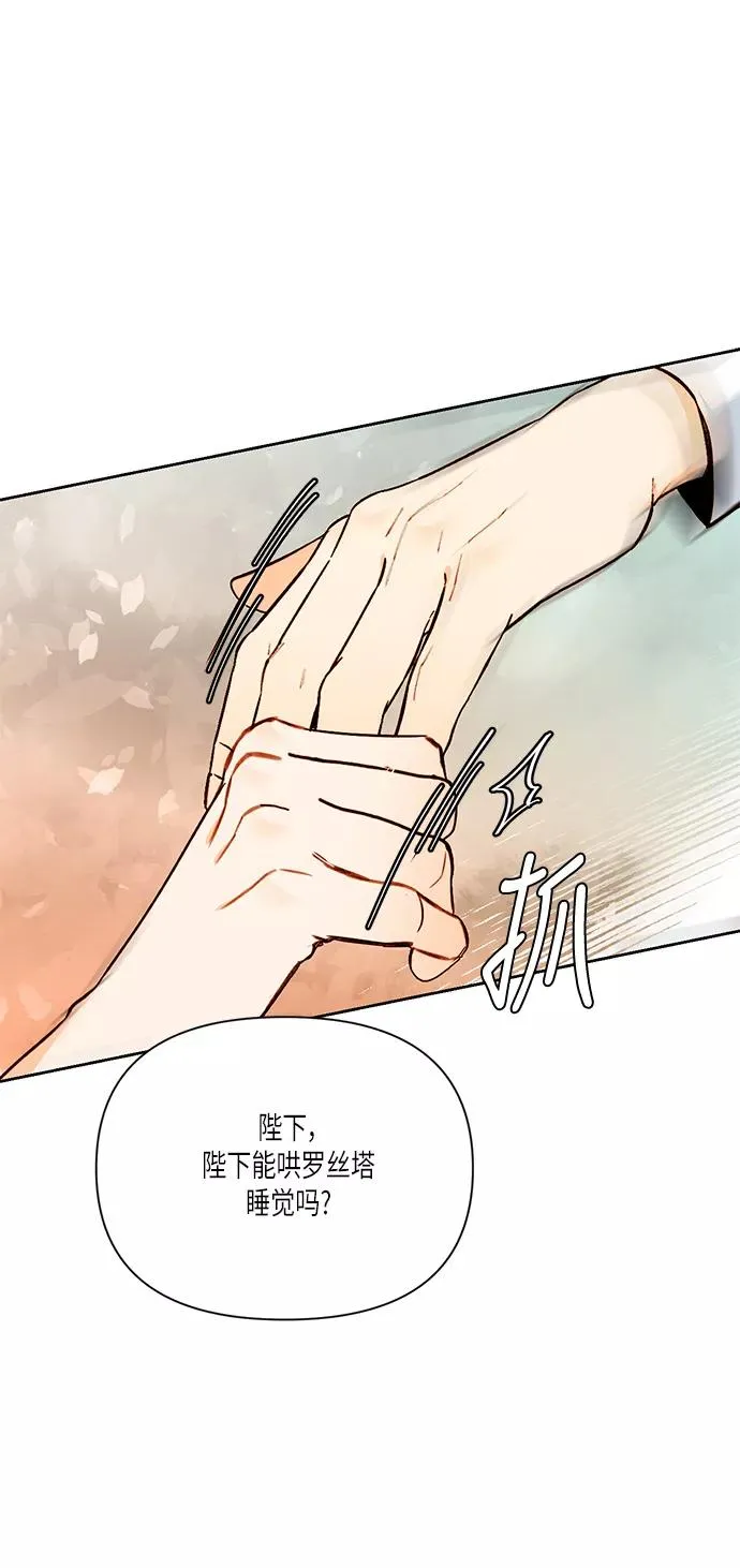 第56话 第74页