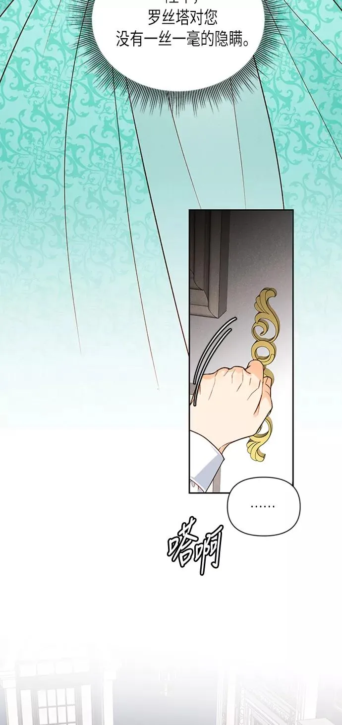 第57话 第2页