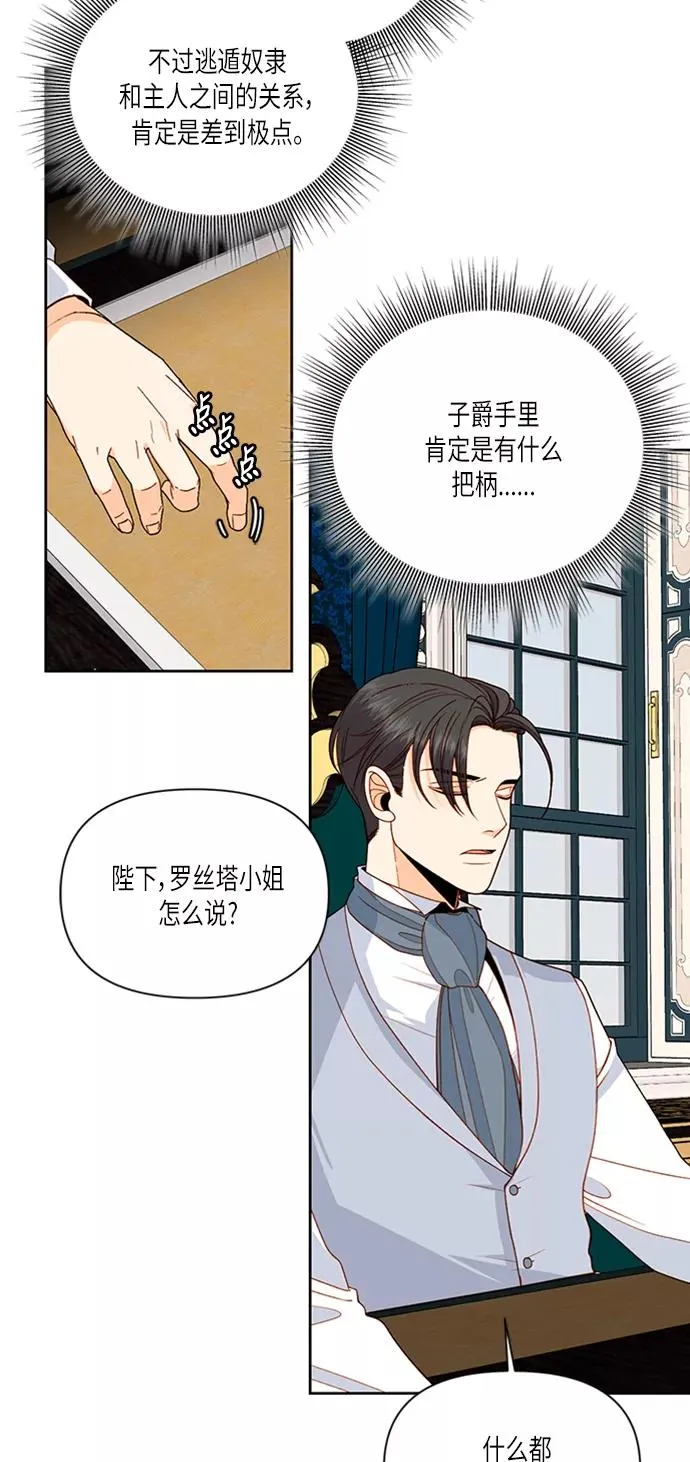 第57话 第5页