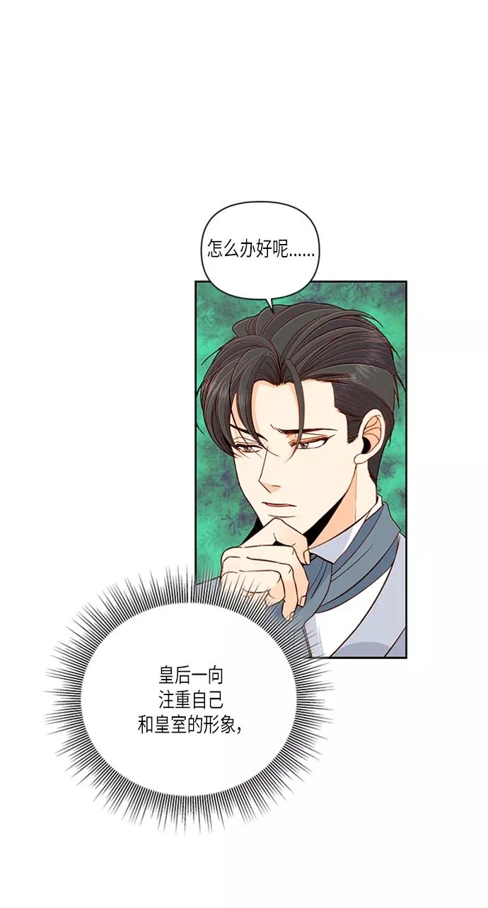 第57话 第12页