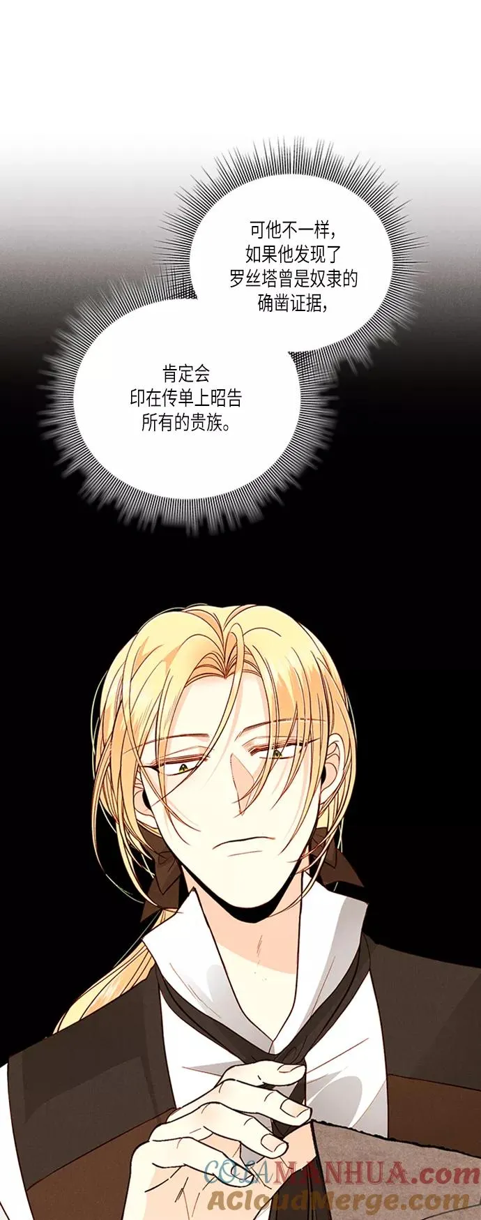 第57话 第13页