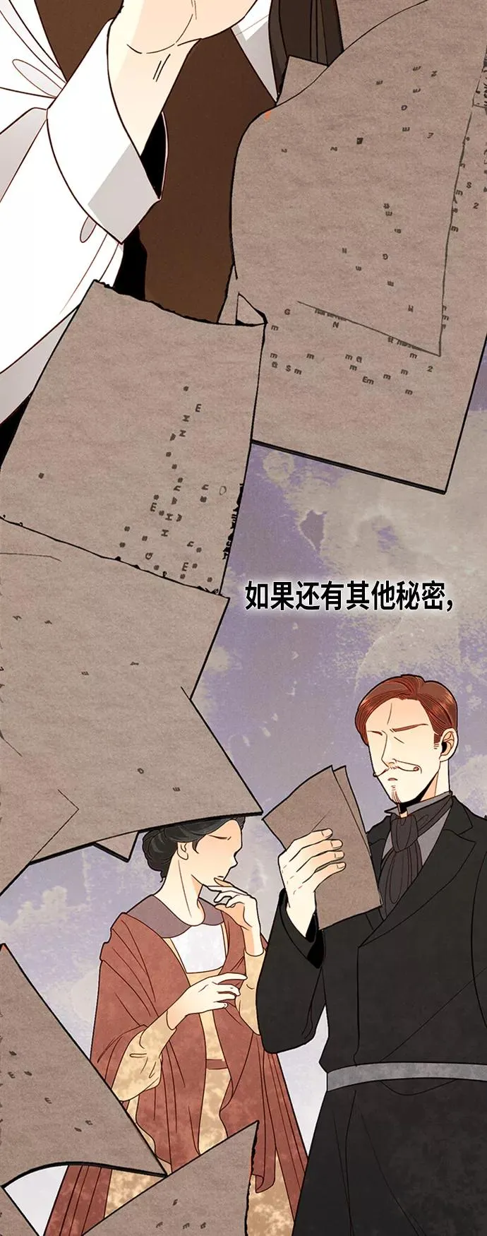 第57话 第14页