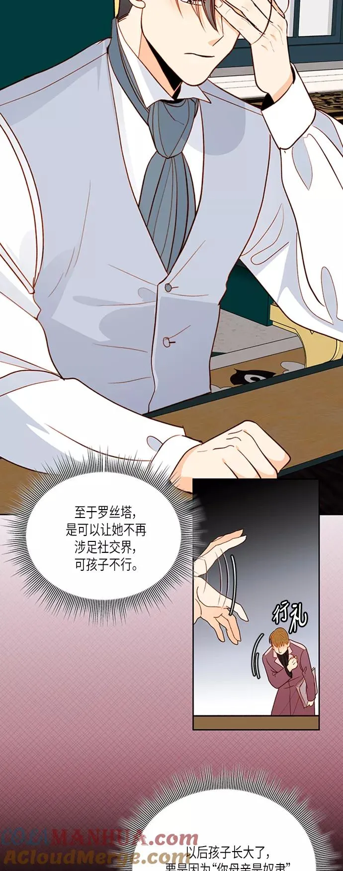 第57话 第16页