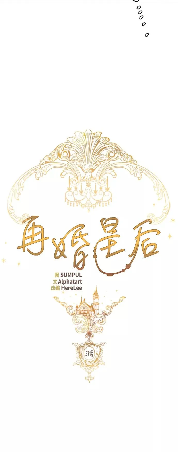 第57话 第18页