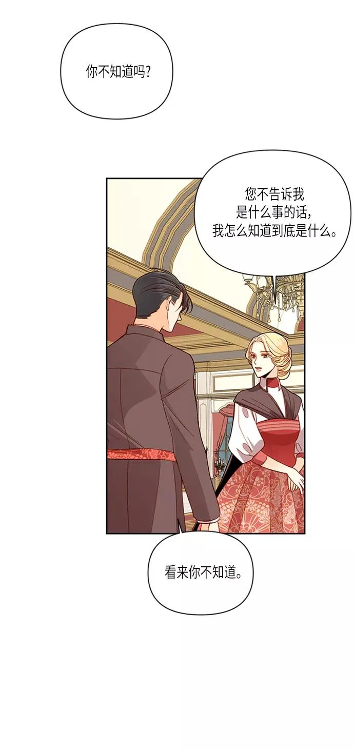 第57话 第23页