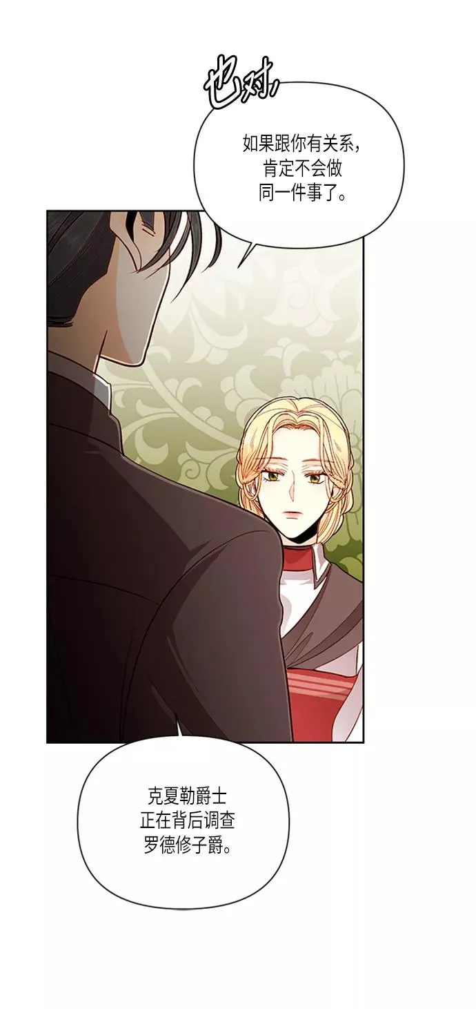 第57话 第24页