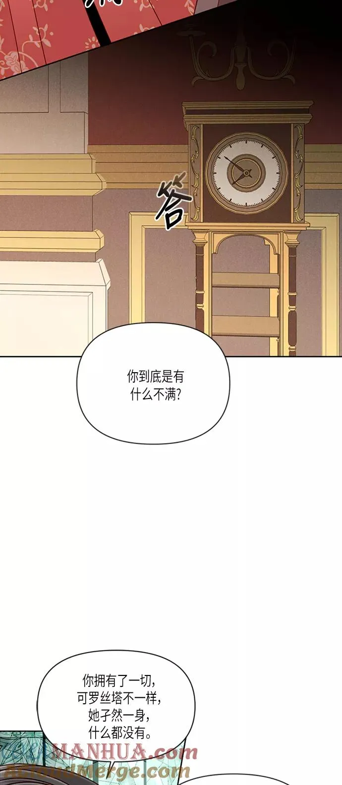第57话 第28页