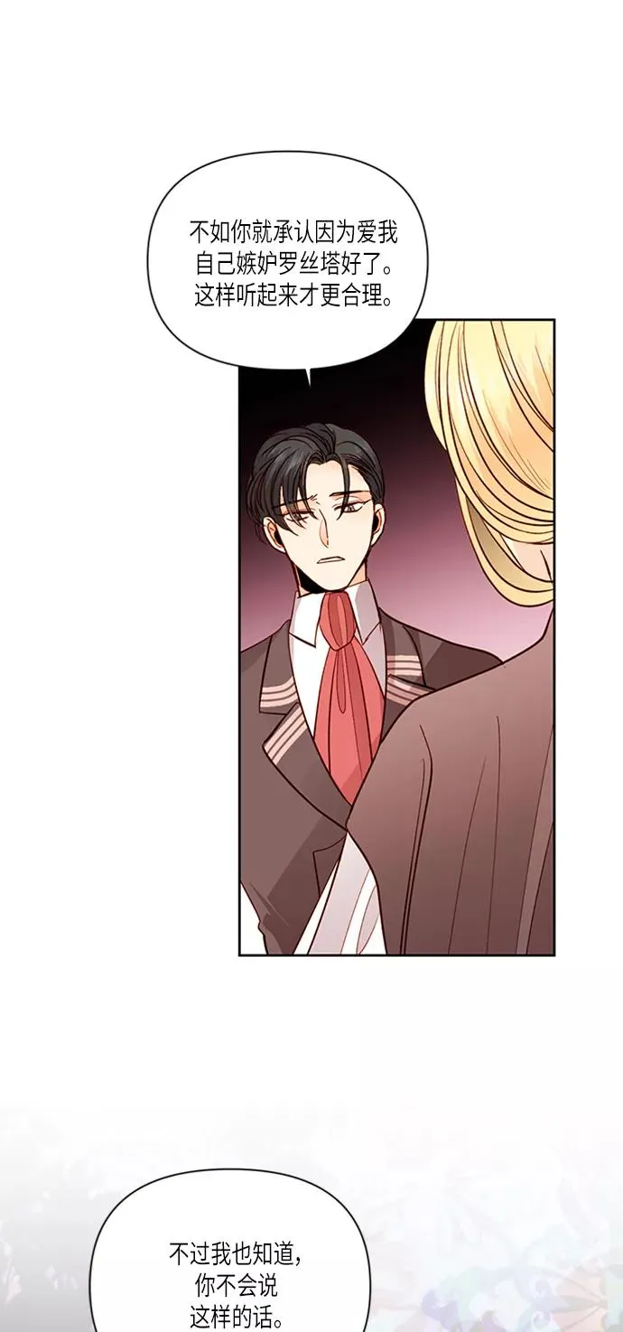 第57话 第32页